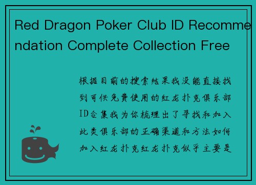 Red Dragon Poker Club ID Recommendation Complete Collection Free—red dragon poker club id recommendation complete collection free